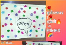 शुभेच्छापत्र (२०२५ रंगोत्सव)