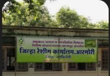 आरमोरी येथे रेशीम दिन उत्साहात