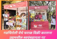 दिवाळी फराळ महोत्सव व विक्री” गडचिरोलीत!