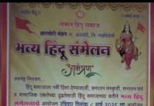 8 मार्चला आरमोरी येथे भव्य हिंदू संमेलन