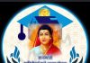 ज्ञानज्योती सावित्रीबाई फुले आधार योजना व पंडित दीनदयाळ उपाध्याय स्वयंम योजना : २०२६-२७ च्या शैक्षणिक सत्रातील प्रवेश अर्जास सुरुवात